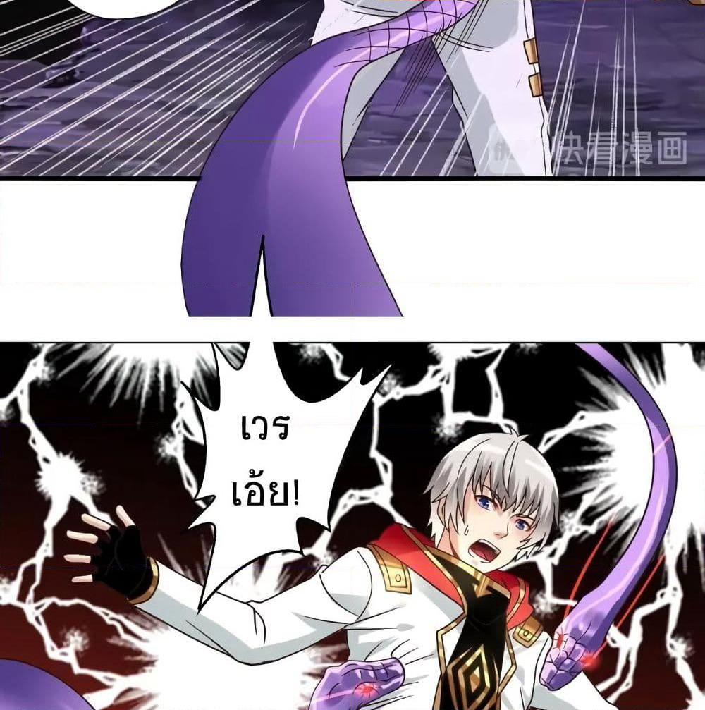 Return of Soul Master page 28