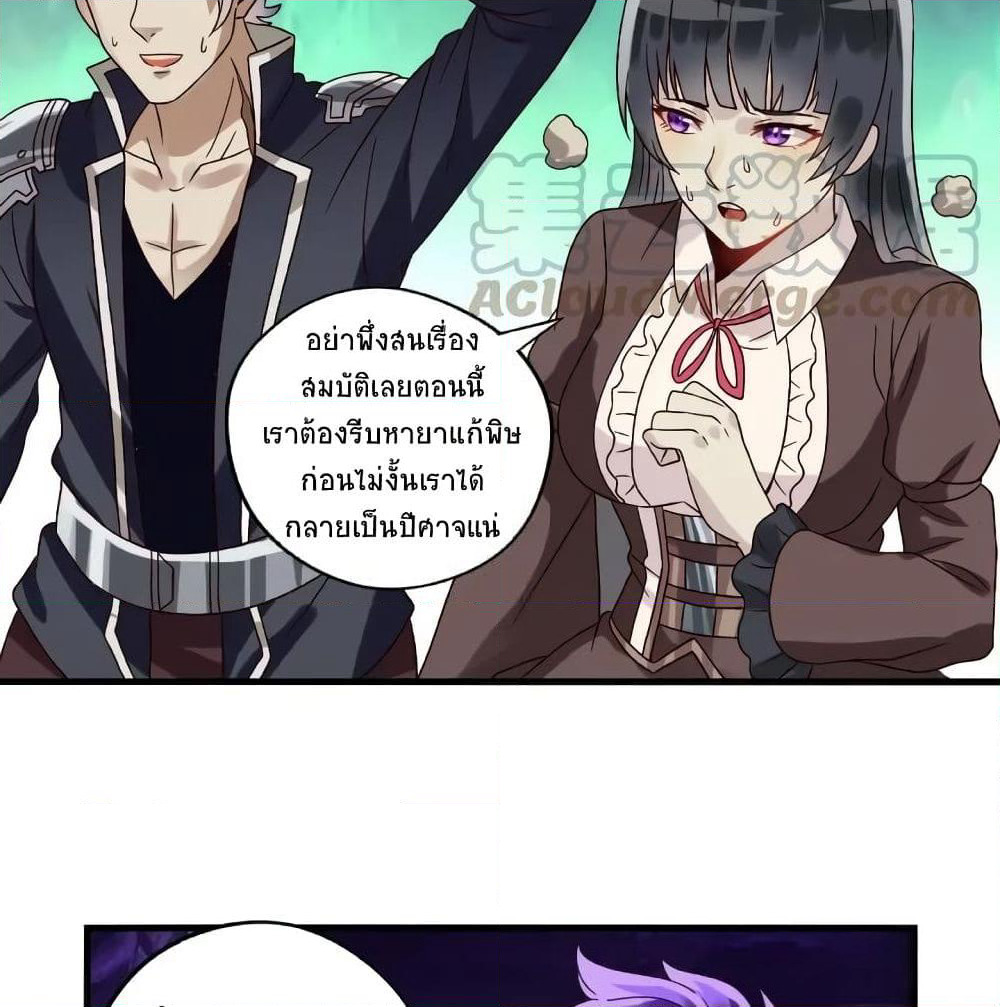 Return of Soul Master page 37