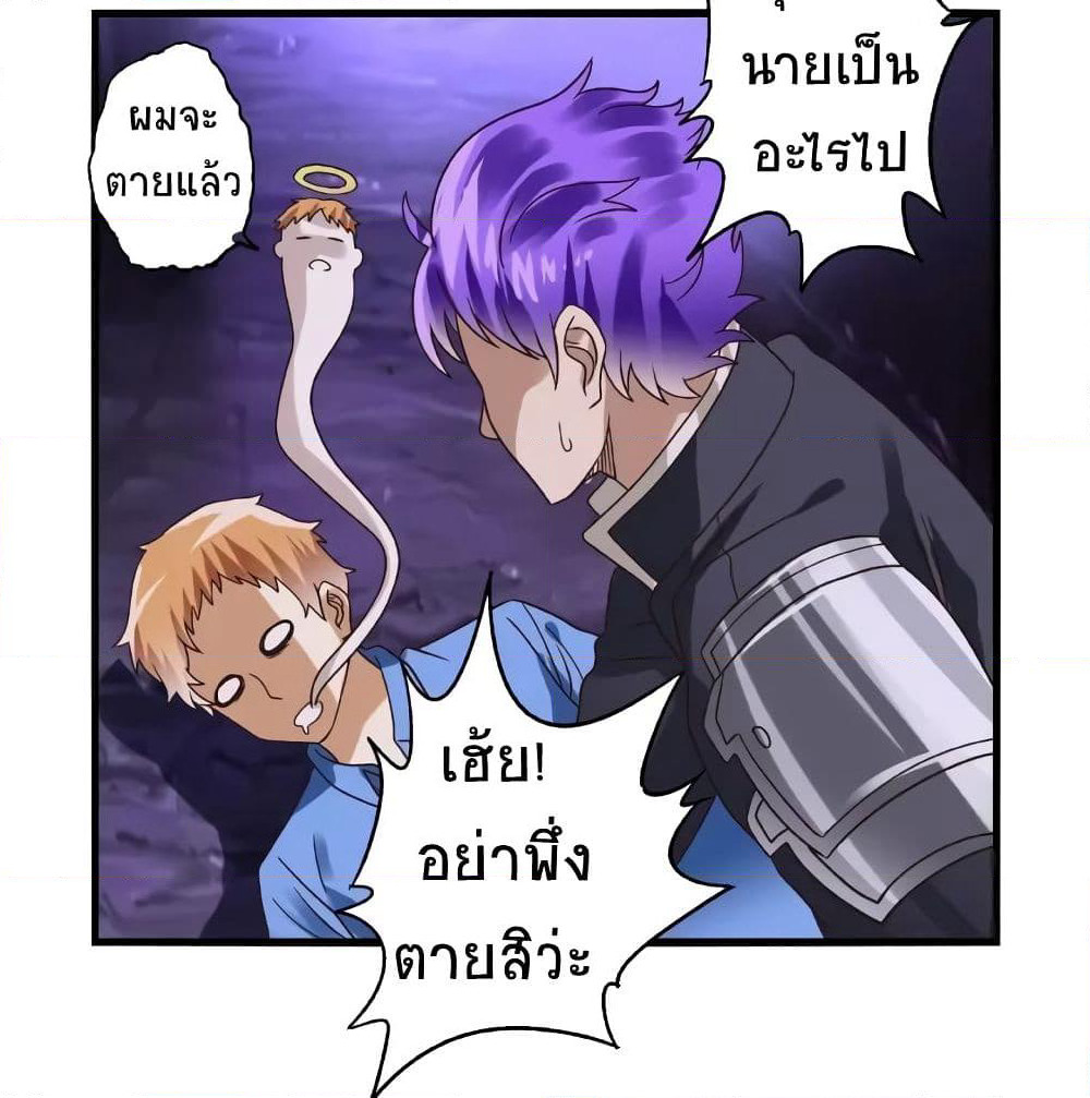 Return of Soul Master page 39
