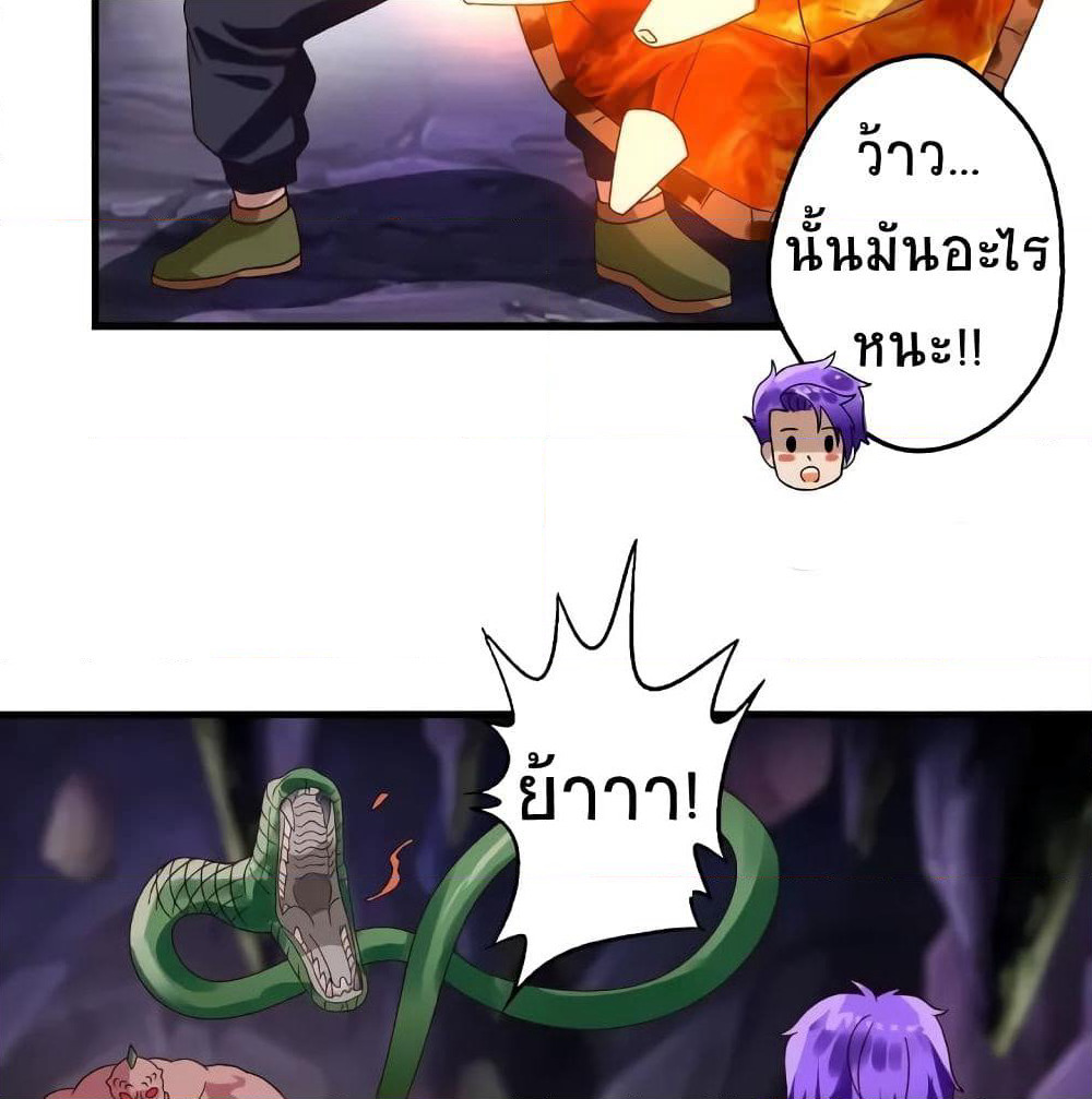 Return of Soul Master page 52
