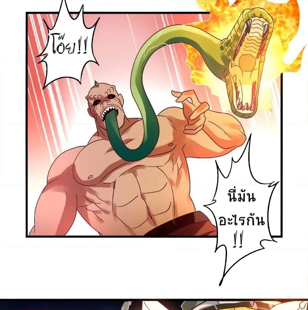 Return of Soul Master page 55