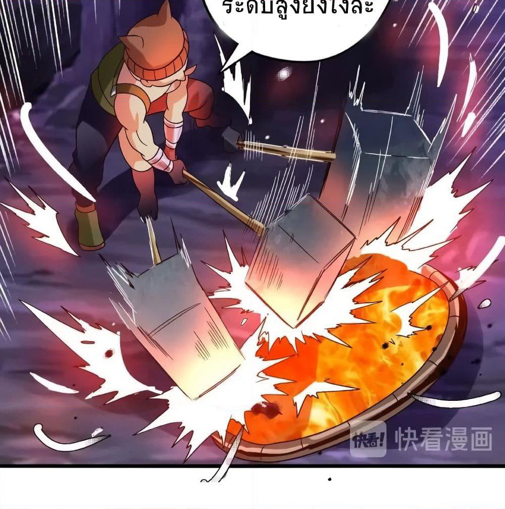 Return of Soul Master page 63
