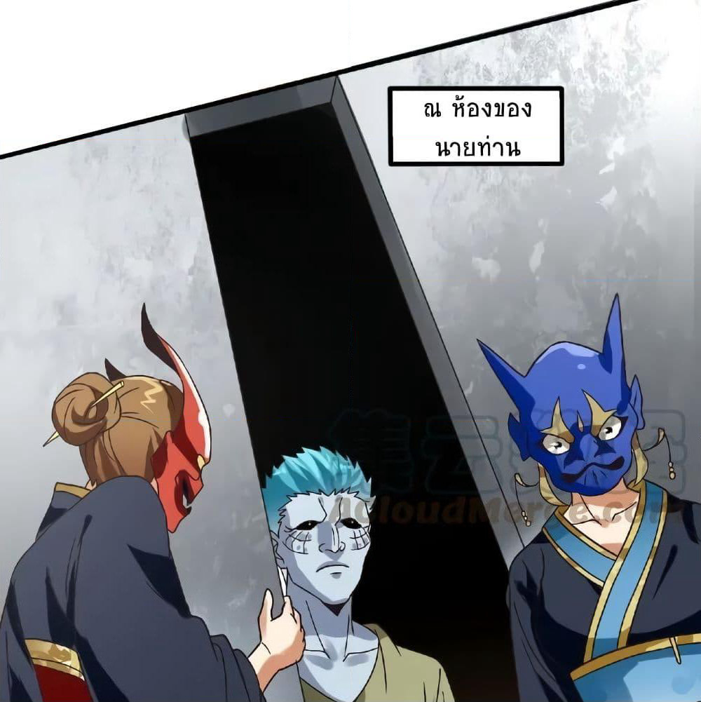 Return of Soul Master page 17