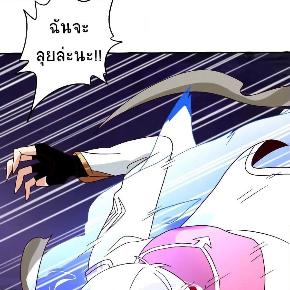 Return of Soul Master page 33