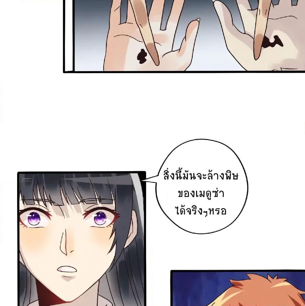 Return of Soul Master page 43