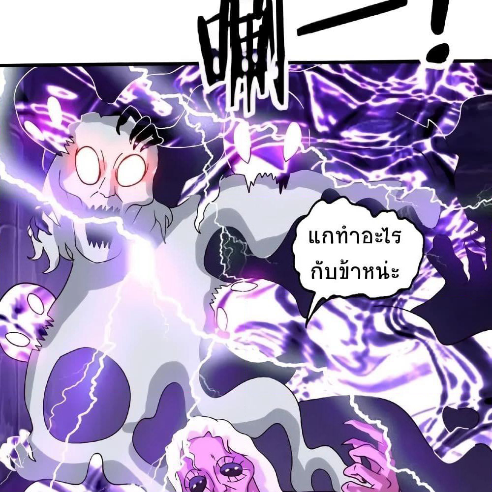 Return of Soul Master page 82