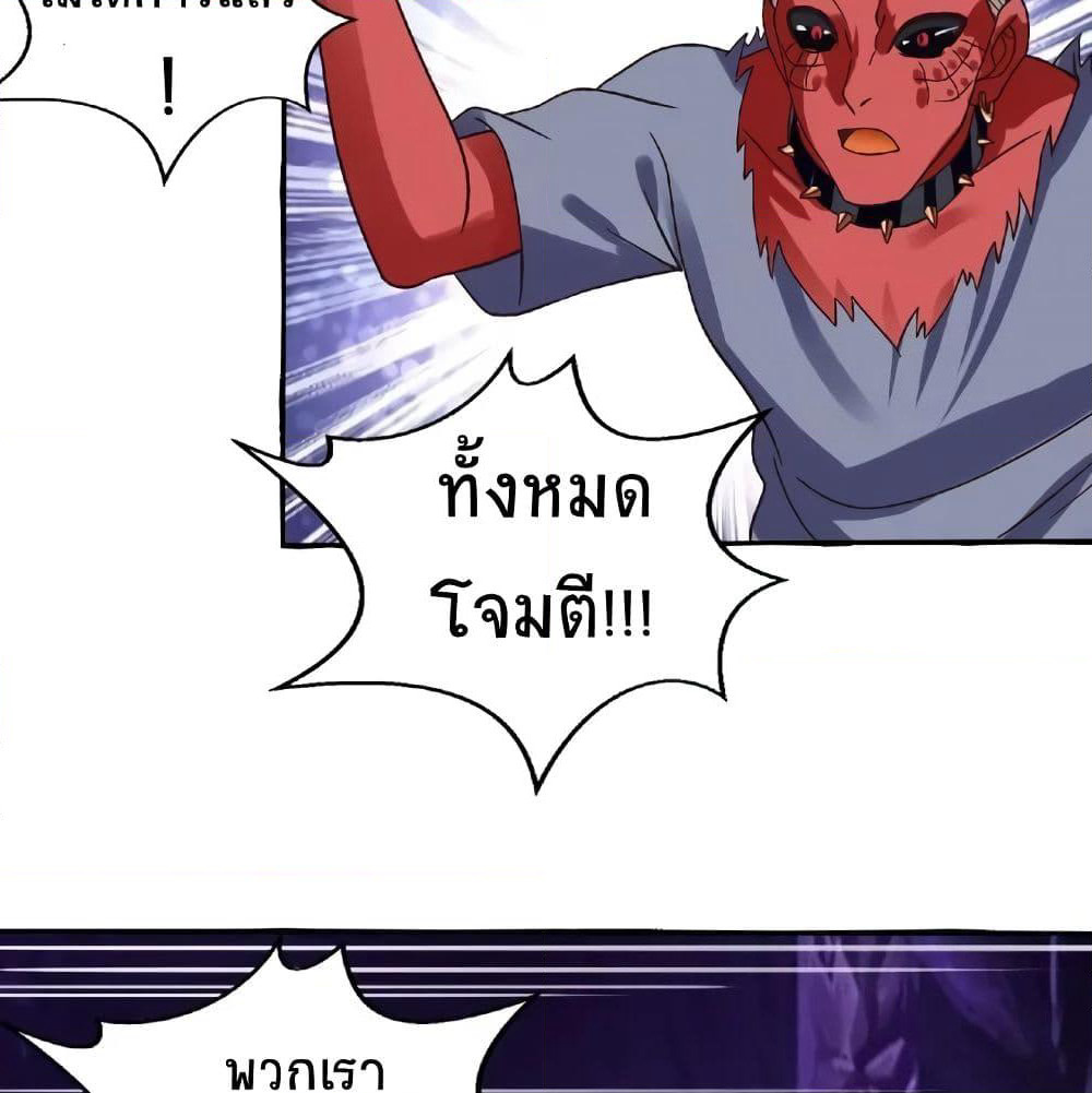 Return of Soul Master page 84