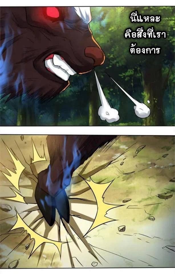 Return of Soul Master page 21