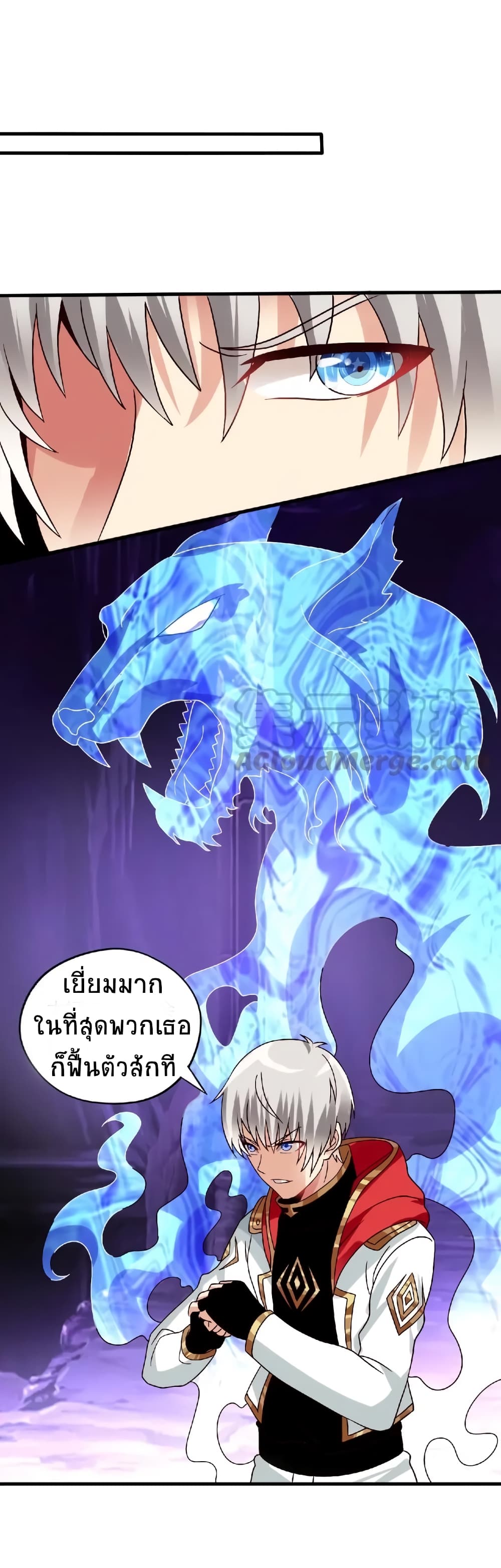 Return of Soul Master page 2