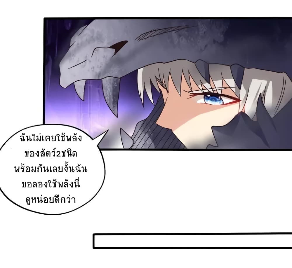Return of Soul Master page 6