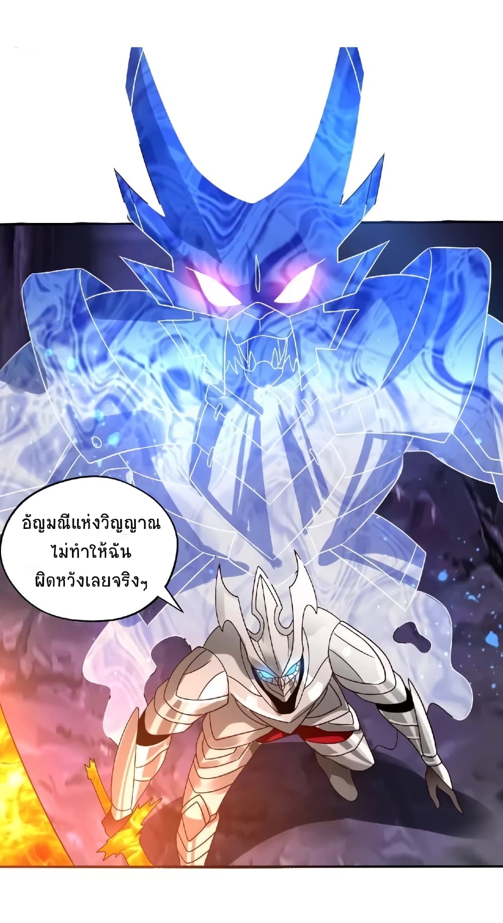 Return of Soul Master page 21