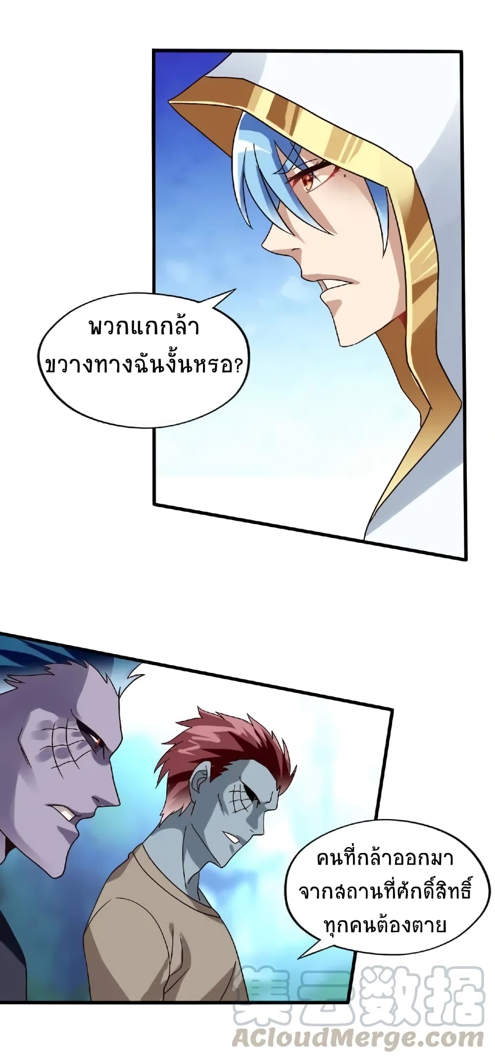 Return of Soul Master page 43