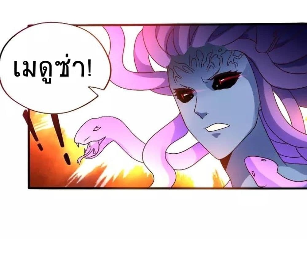 Return of Soul Master page 5