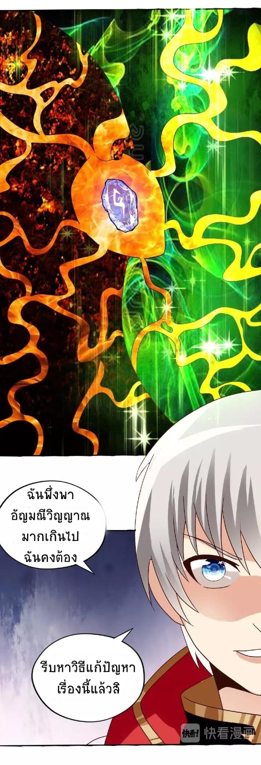 Return of Soul Master page 42