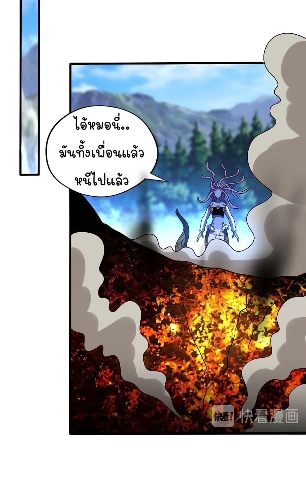 Return of Soul Master page 4