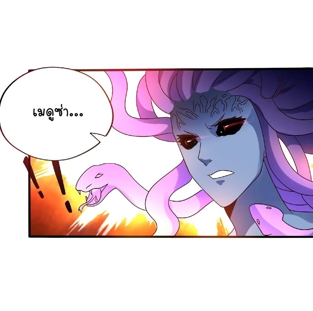 Return of Soul Master page 5