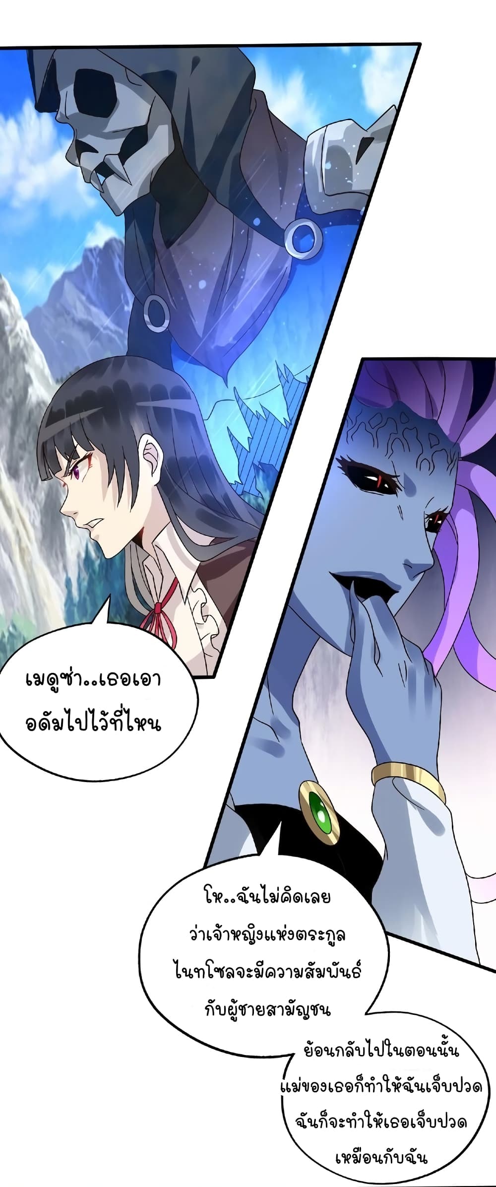 Return of Soul Master page 10