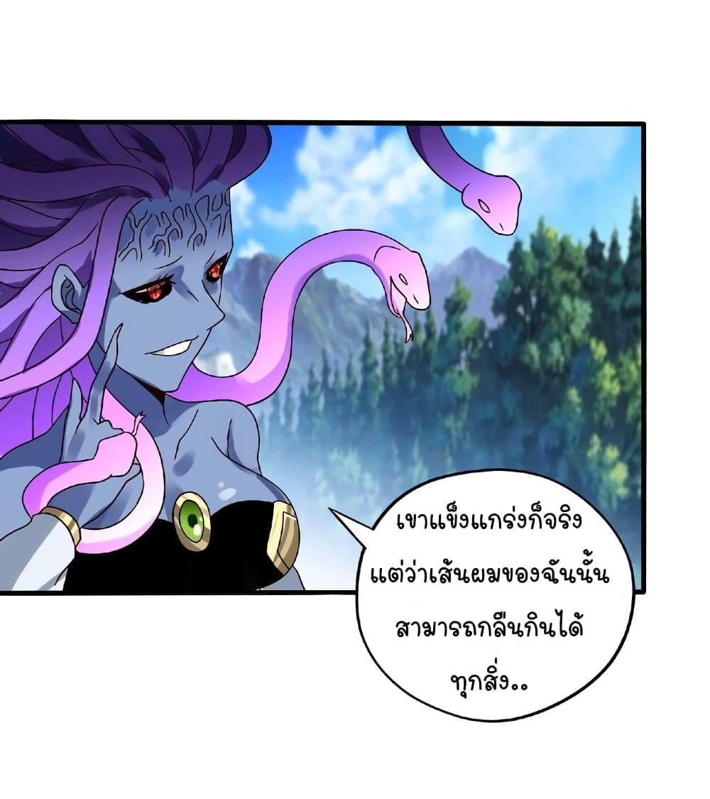 Return of Soul Master page 13