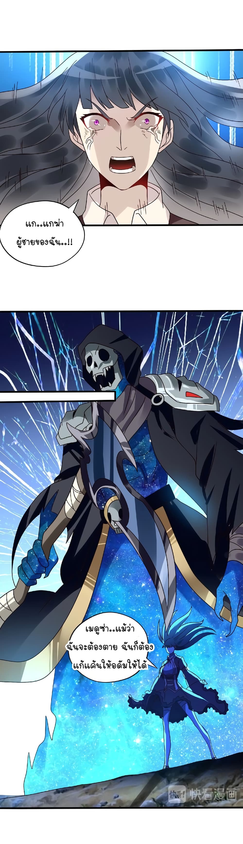 Return of Soul Master page 15