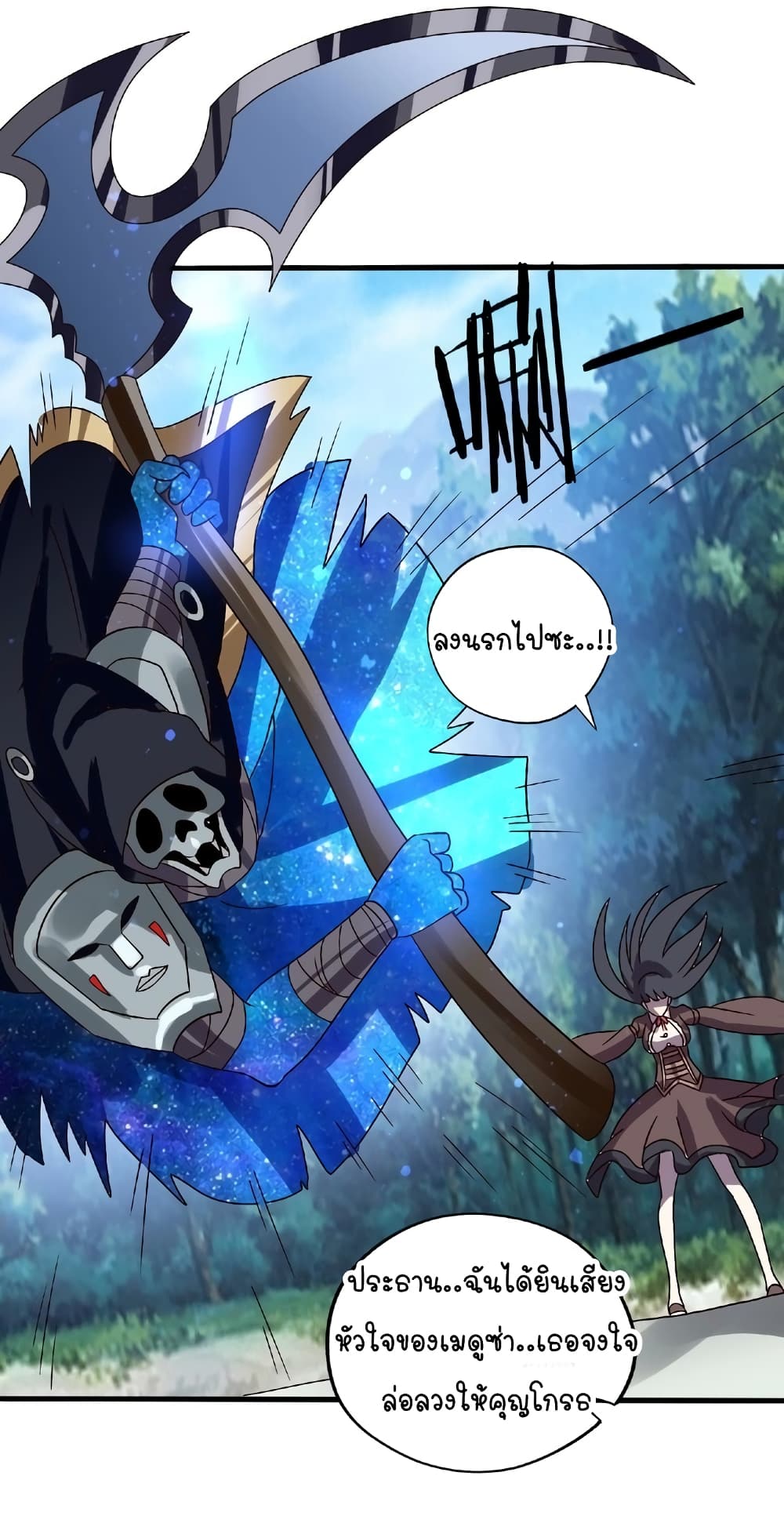 Return of Soul Master page 17