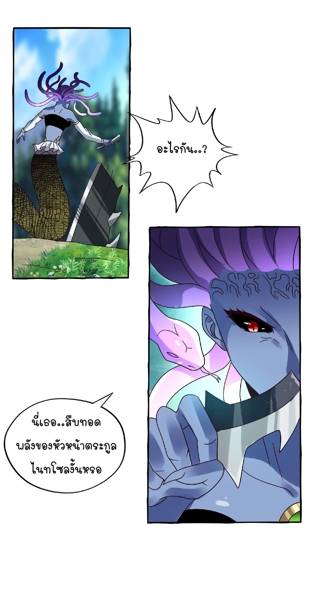 Return of Soul Master page 27