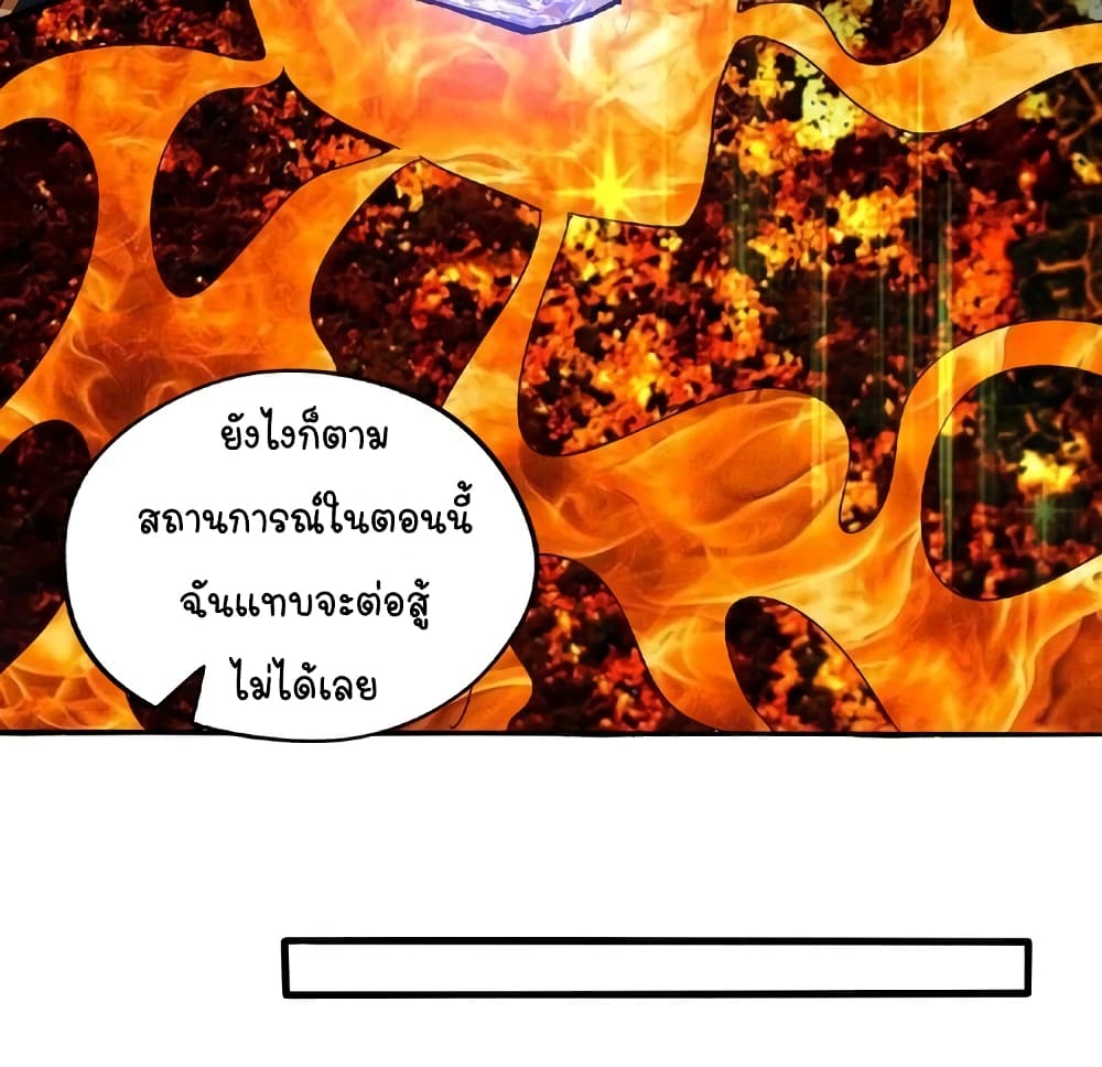 Return of Soul Master page 48