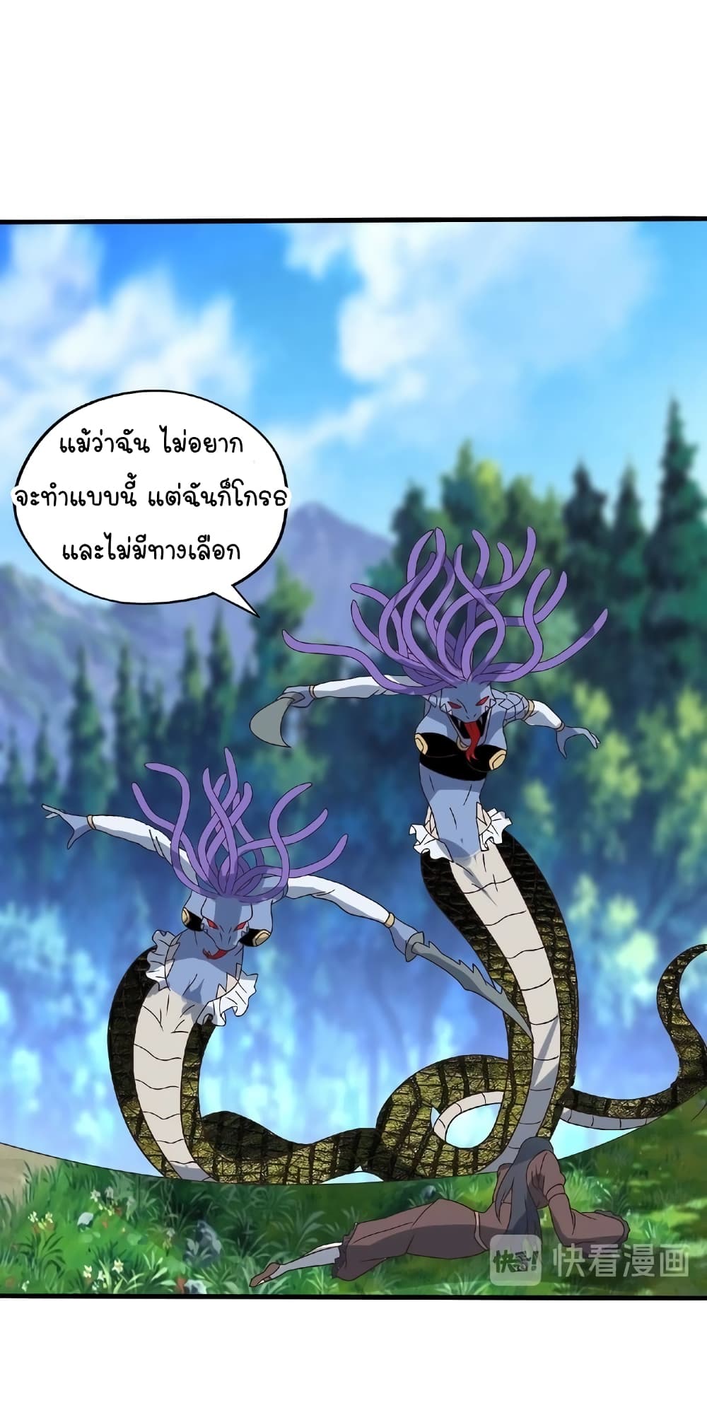 Return of Soul Master page 53