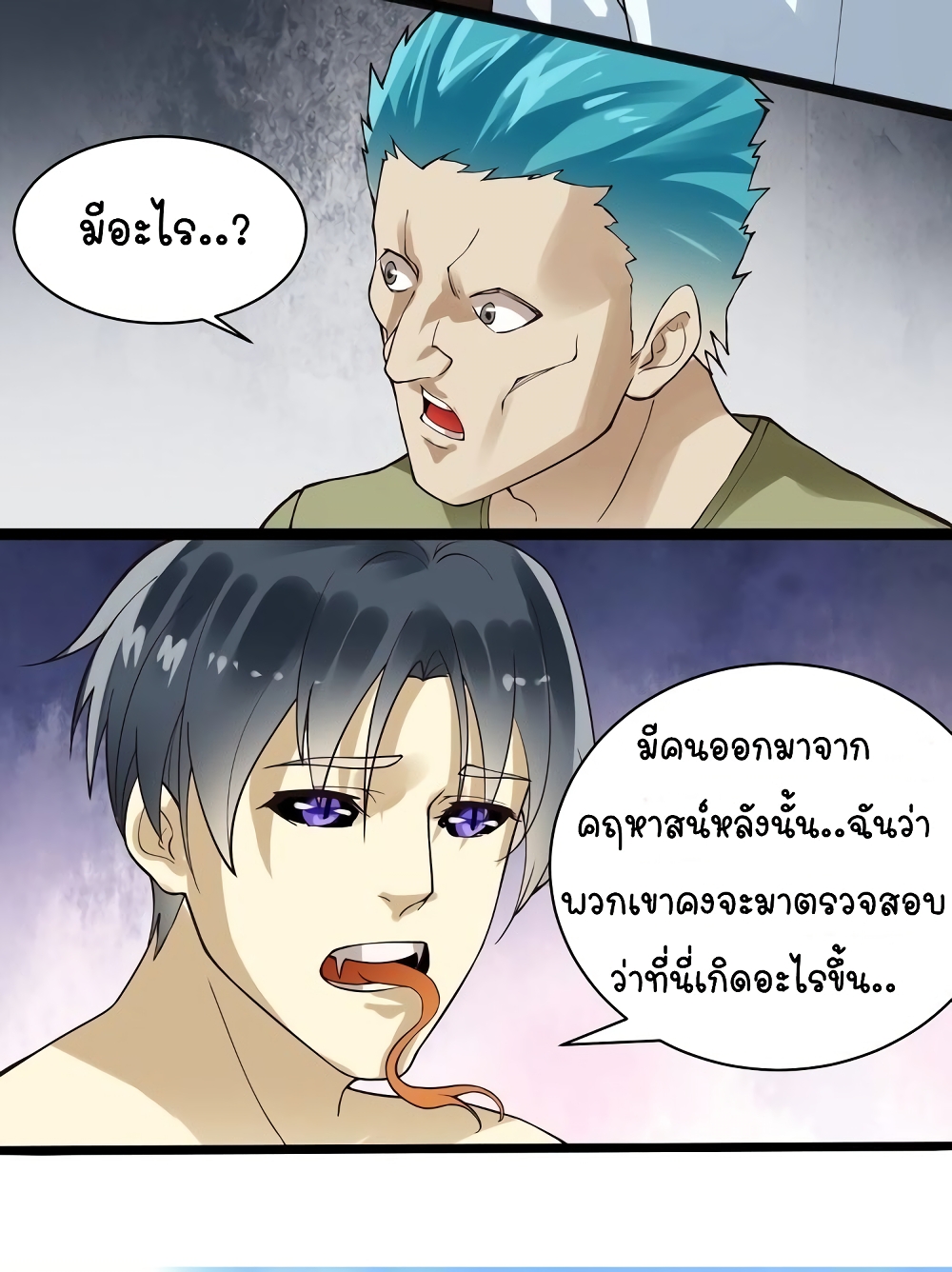 Return of Soul Master page 4