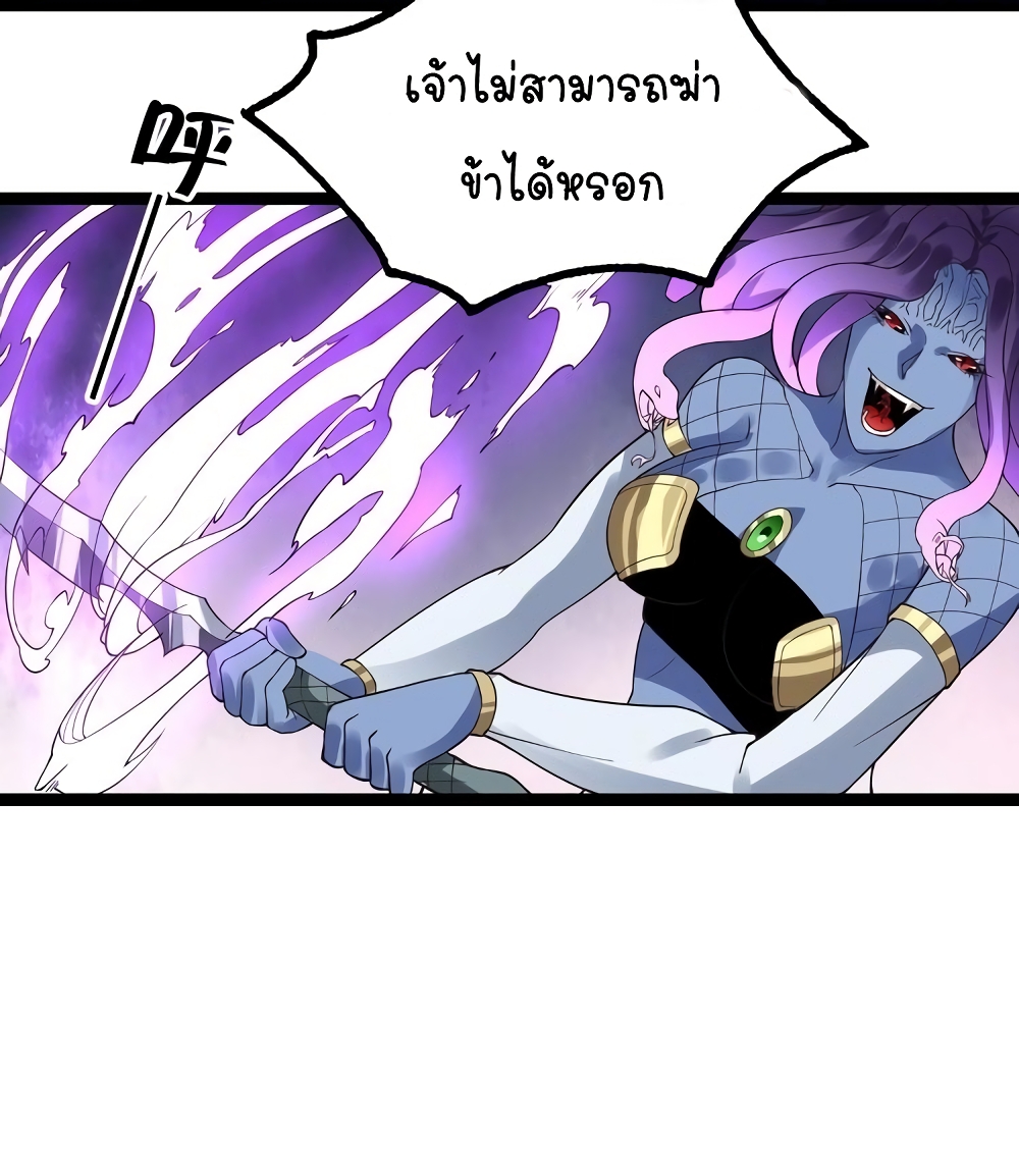 Return of Soul Master page 9