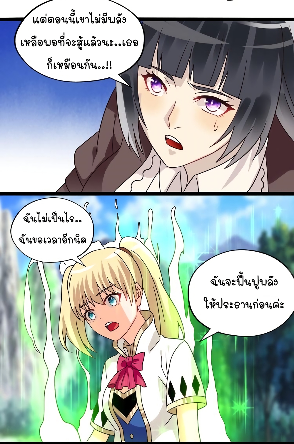 Return of Soul Master page 19