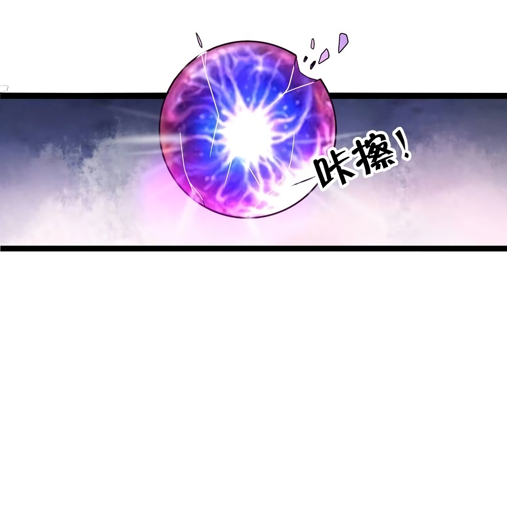 Return of Soul Master page 24