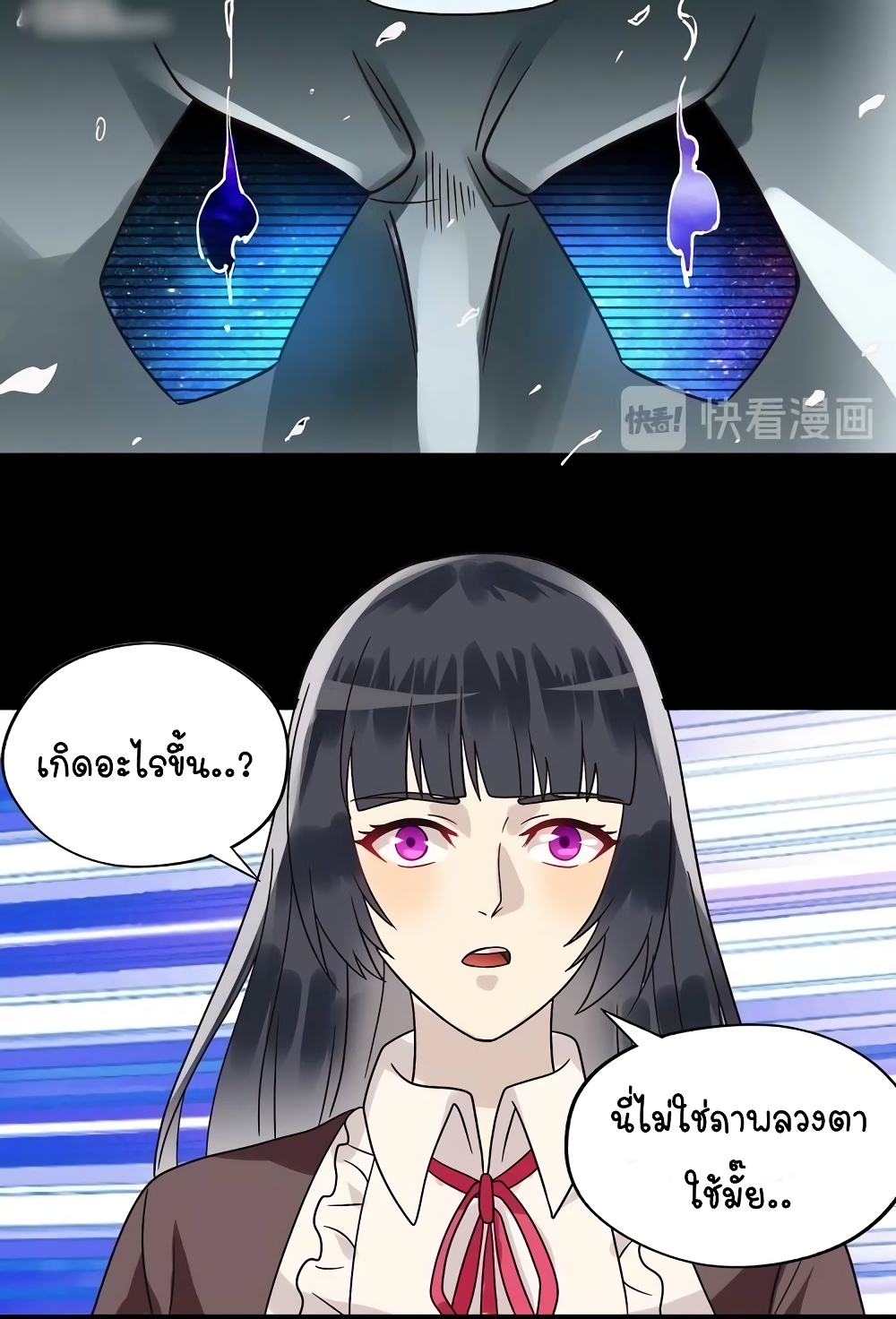Return of Soul Master page 32