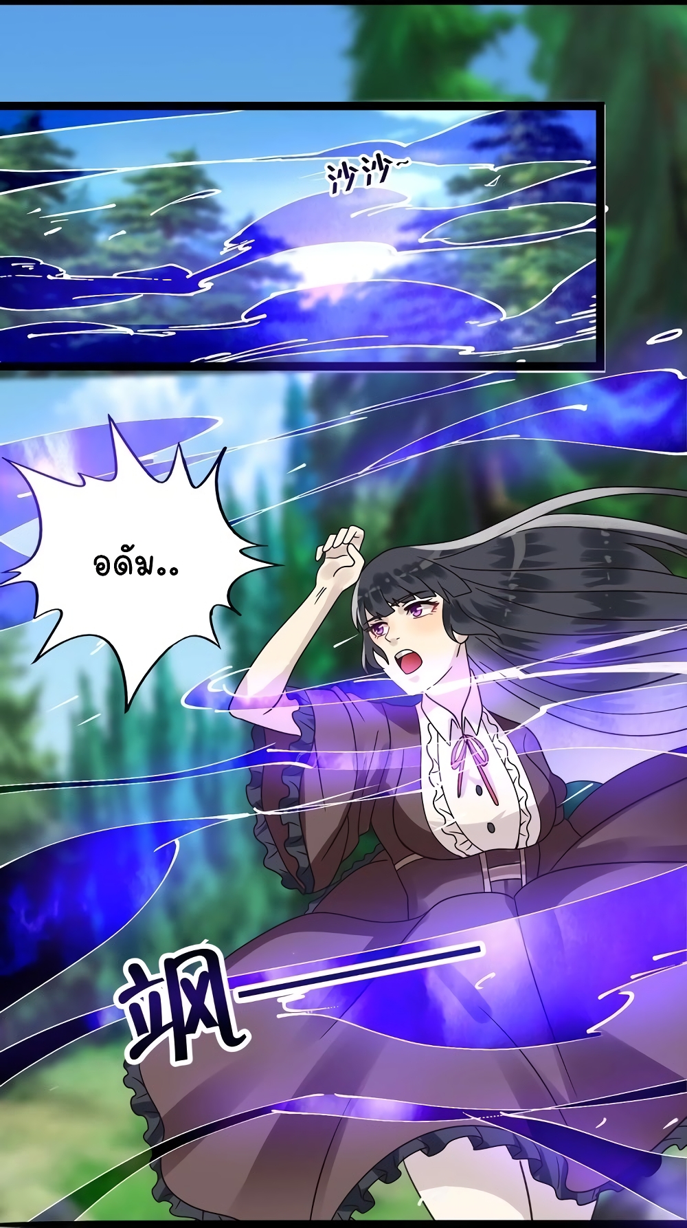 Return of Soul Master page 33