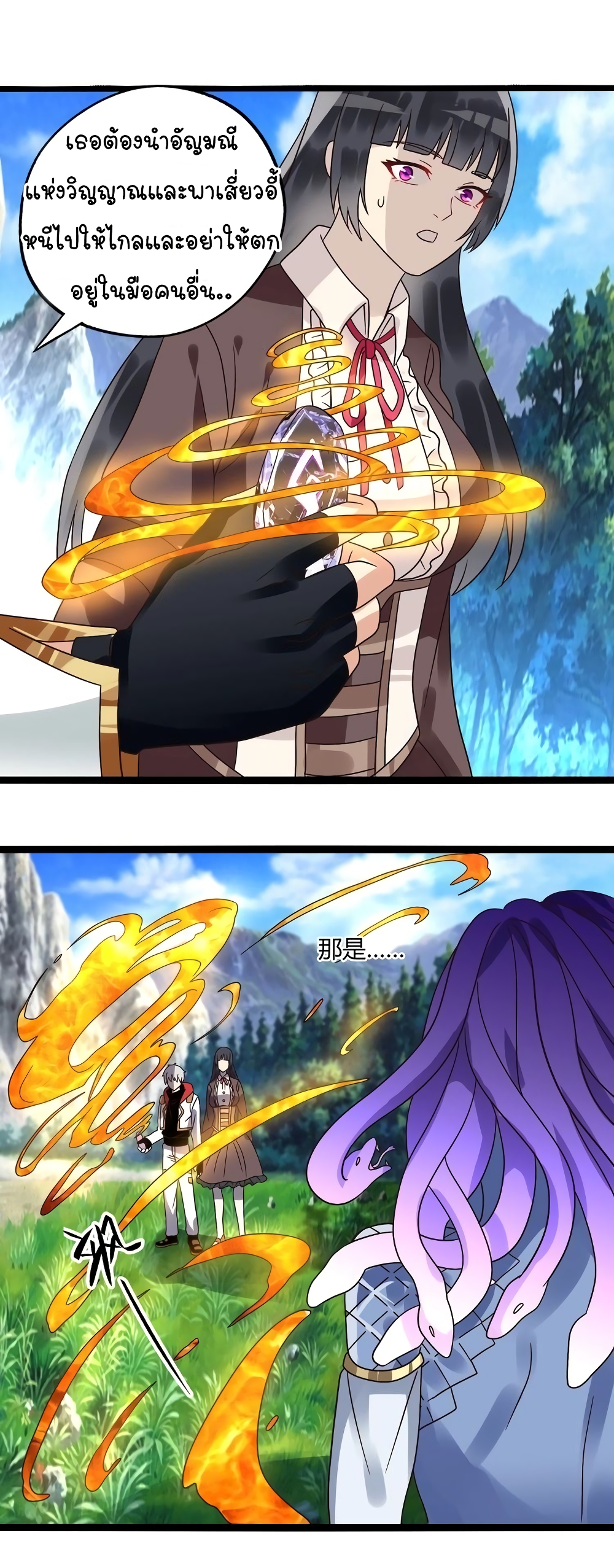 Return of Soul Master page 42