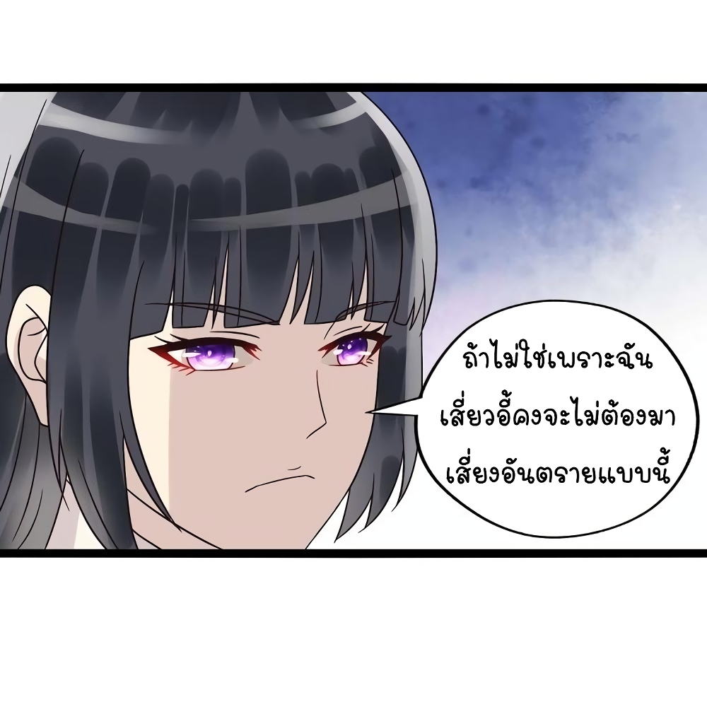 Return of Soul Master page 50