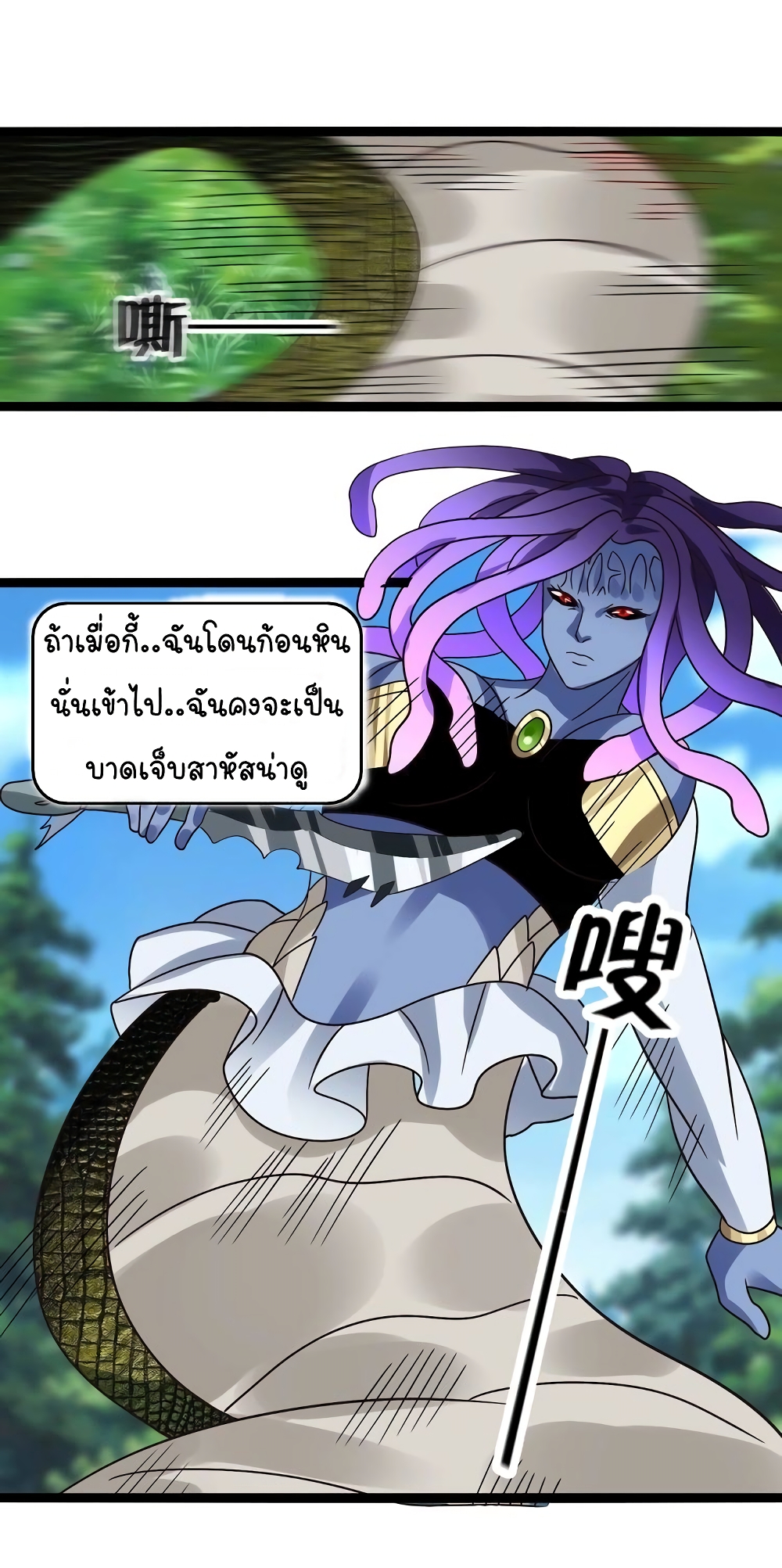 Return of Soul Master page 57
