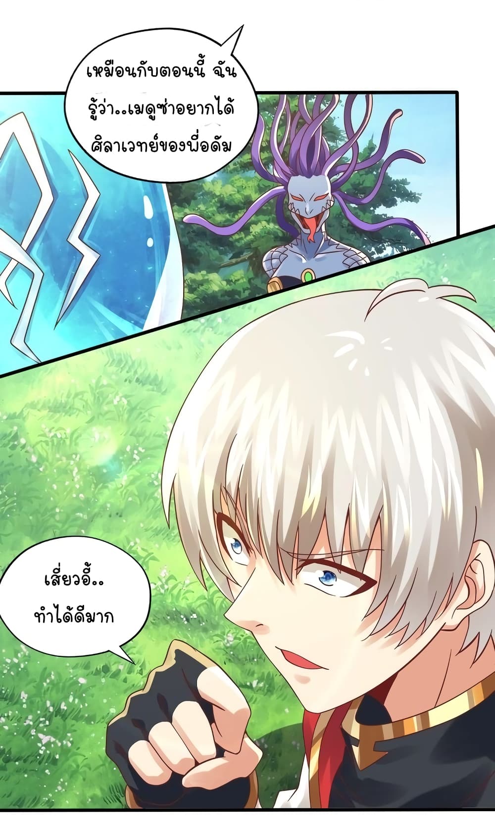 Return of Soul Master page 12