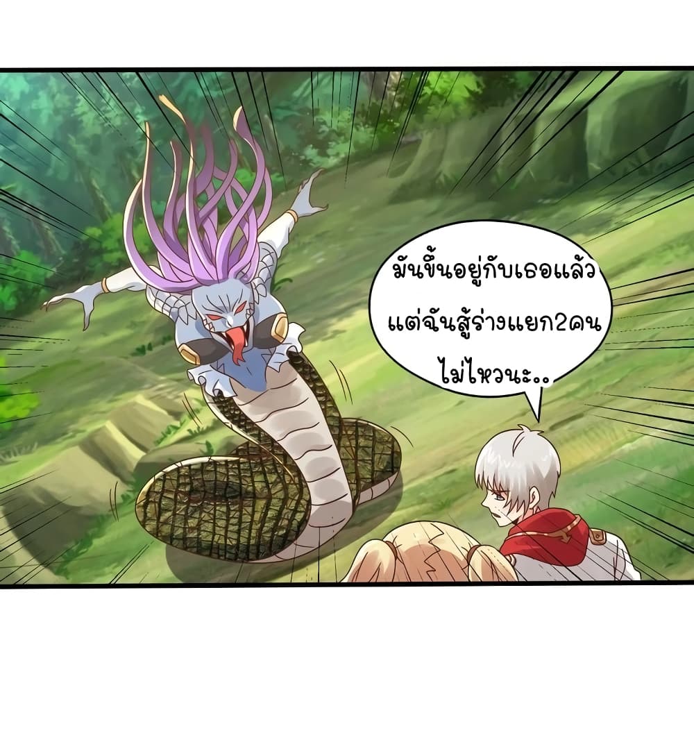 Return of Soul Master page 15