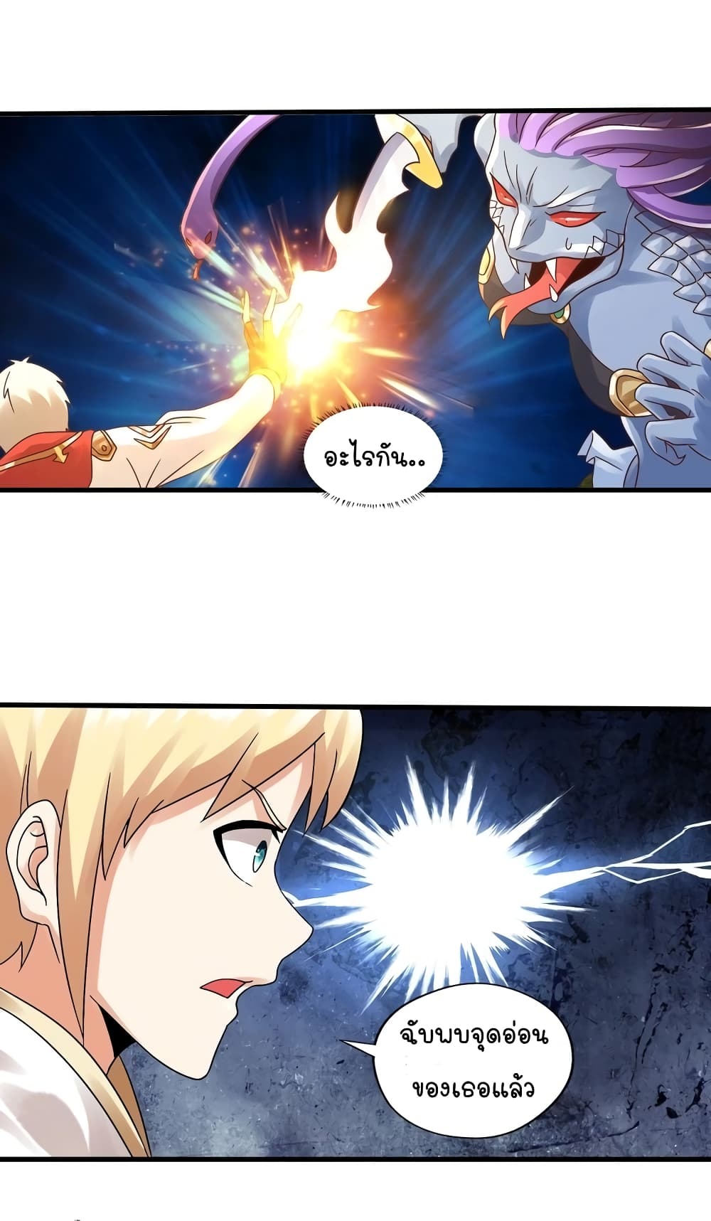 Return of Soul Master page 21