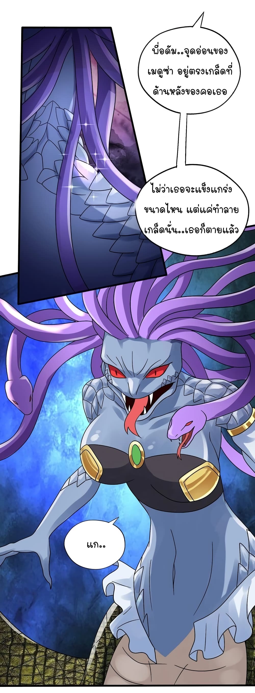 Return of Soul Master page 25
