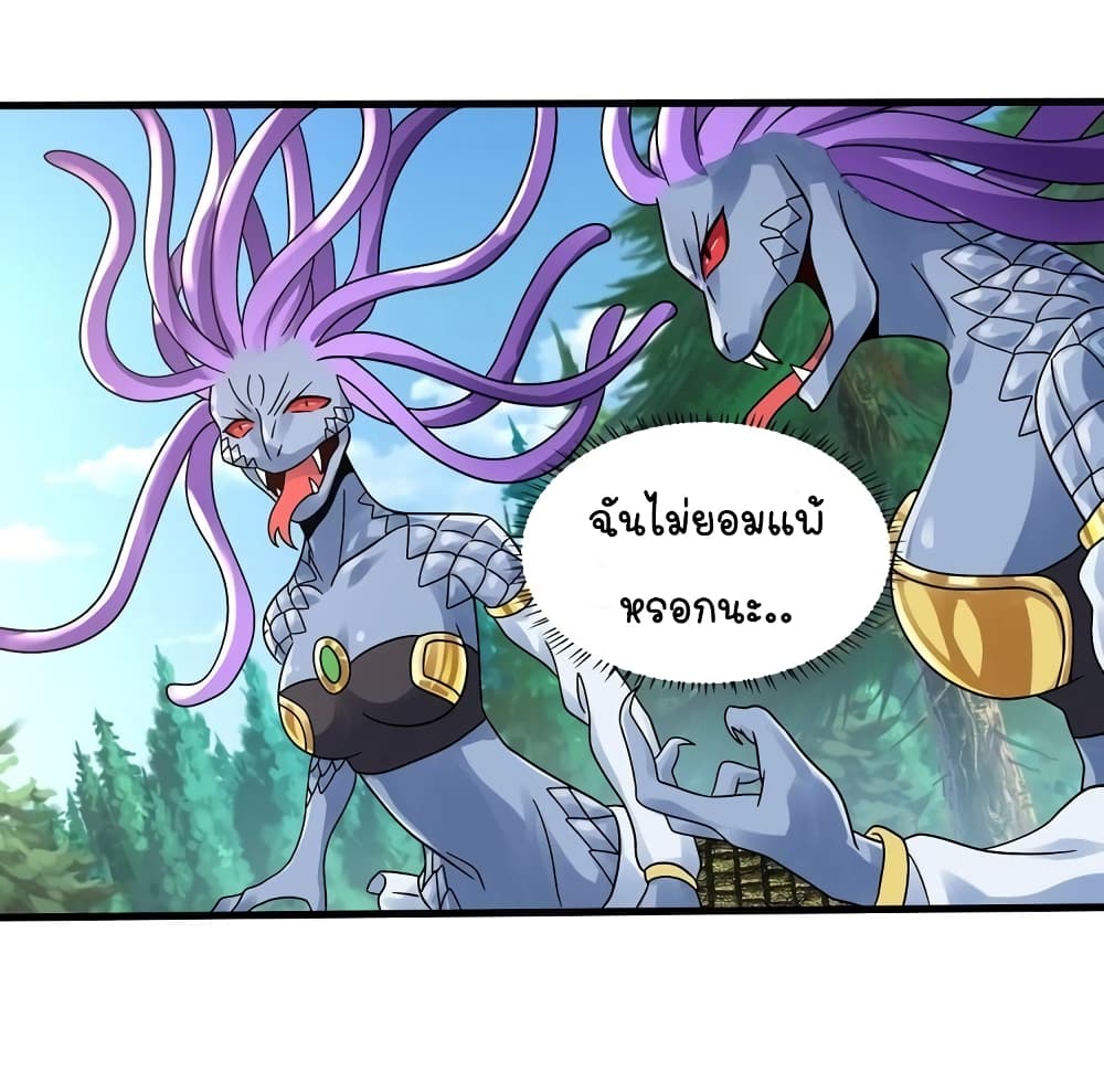 Return of Soul Master page 28