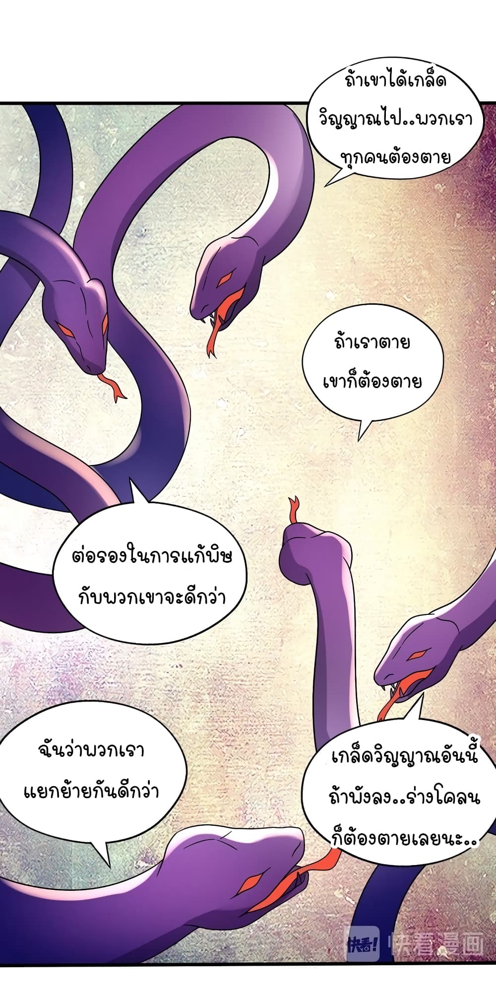 Return of Soul Master page 36