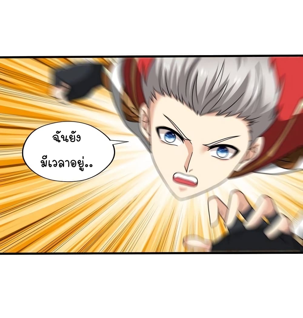 Return of Soul Master page 44