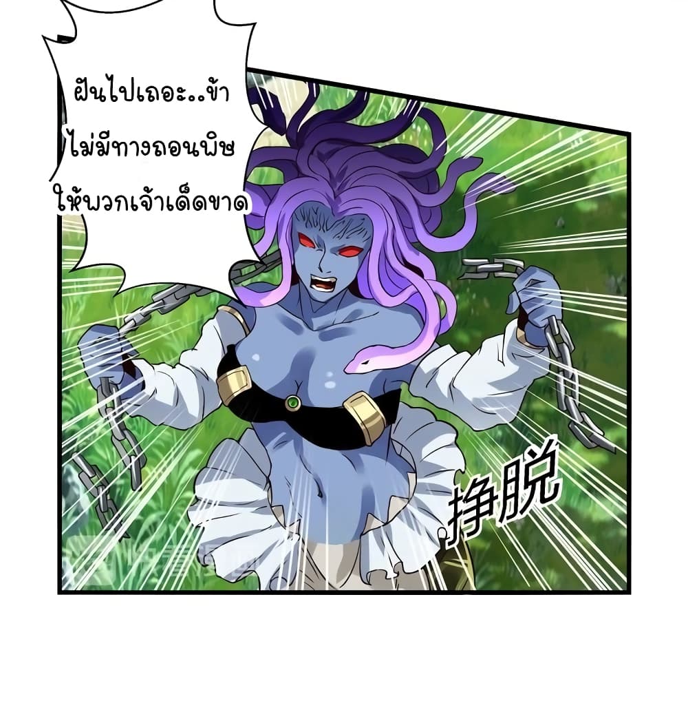 Return of Soul Master page 6