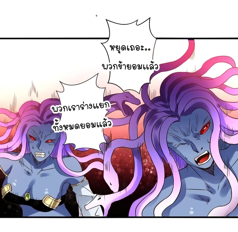 Return of Soul Master page 10