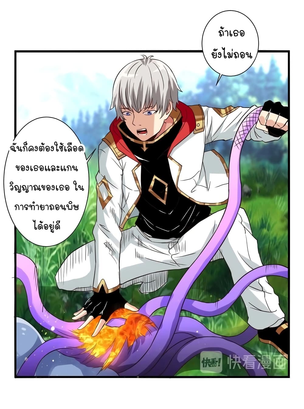 Return of Soul Master page 11
