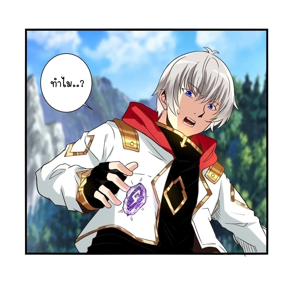 Return of Soul Master page 14