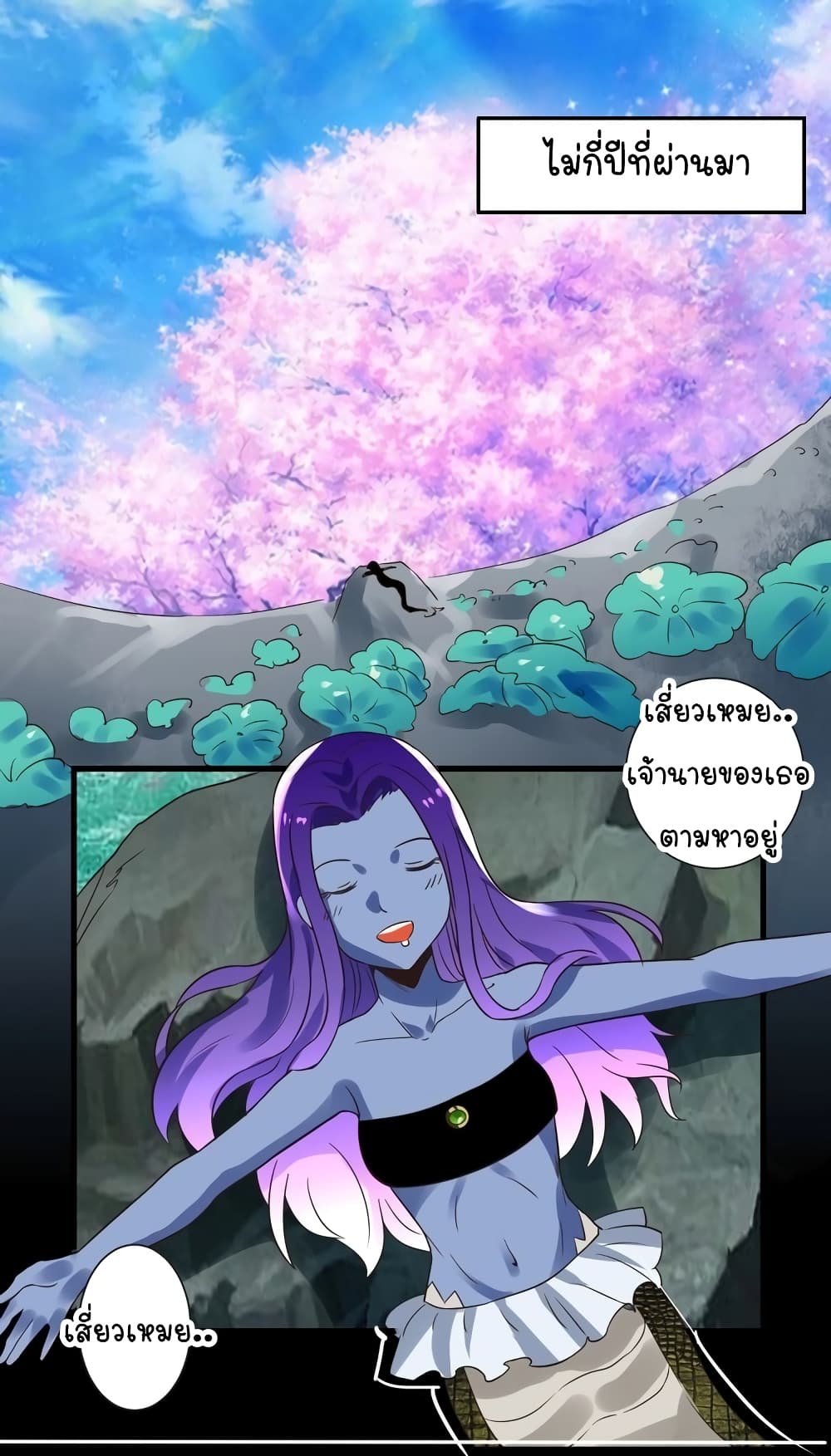 Return of Soul Master page 17