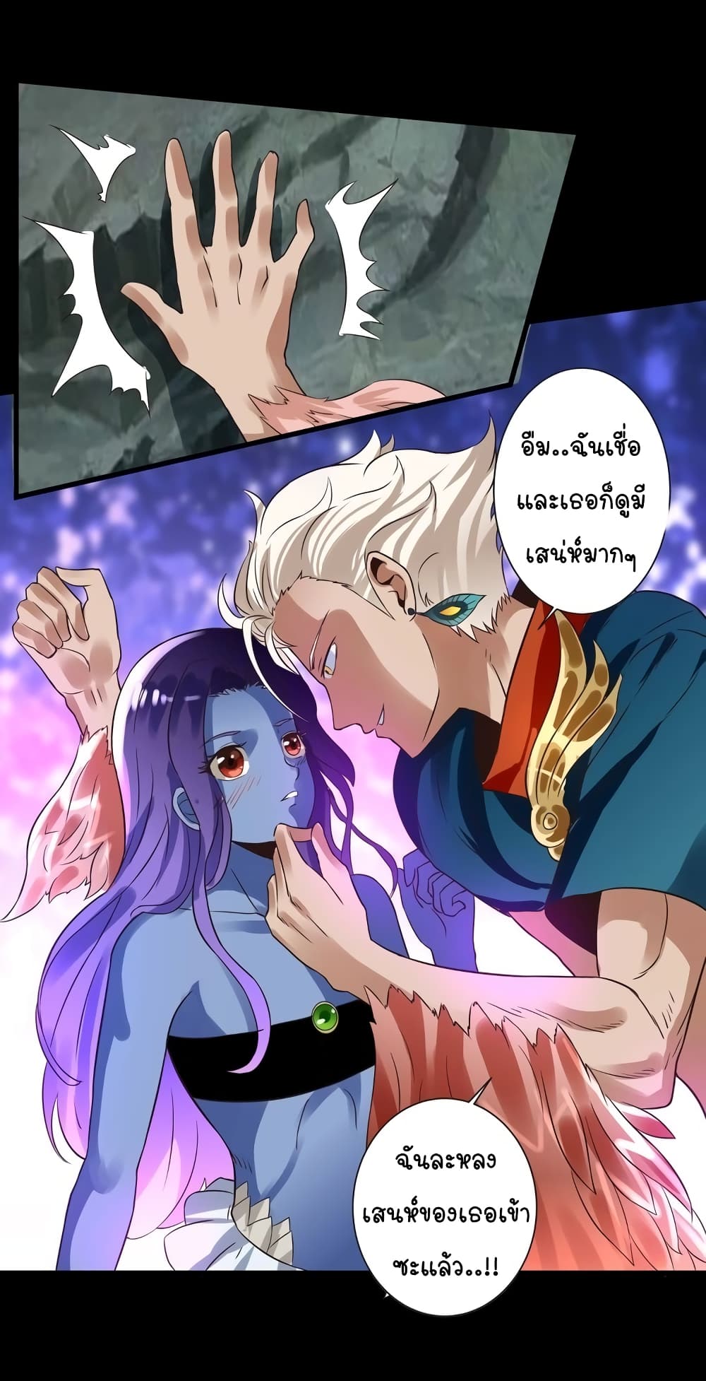 Return of Soul Master page 24