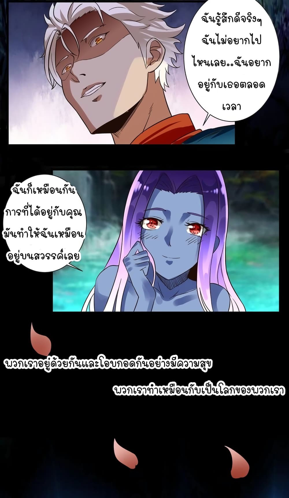 Return of Soul Master page 27